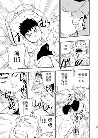 (Yarou Fes 2013 petit) [Draw Two (Draw2)] Ookami-sama no Iru Shima | 狼神所在之岛 [Chinese] [黑夜汉化组]