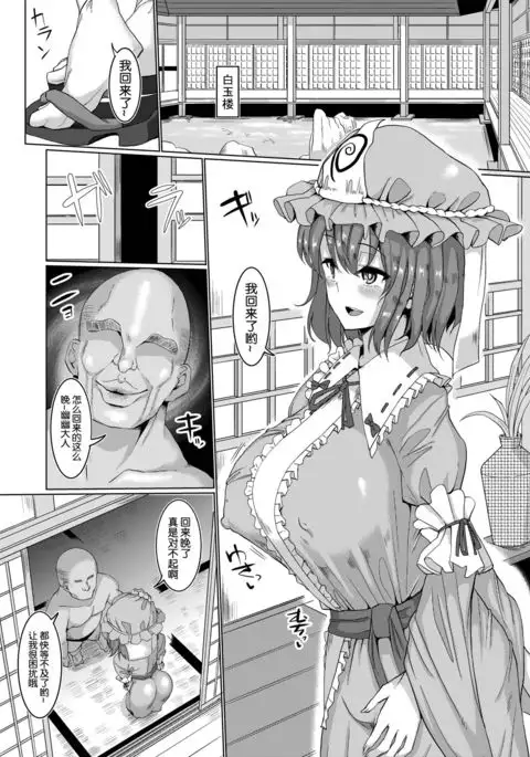 Hakugyoku Saimin Tanetsuke Goten