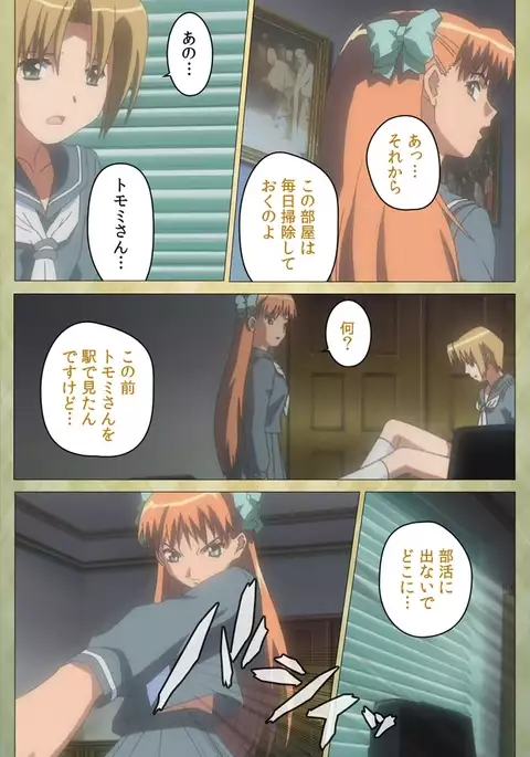 Shintaisou Complete Ban