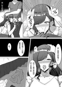 Yokkyuufuman no Hitozuma wa...