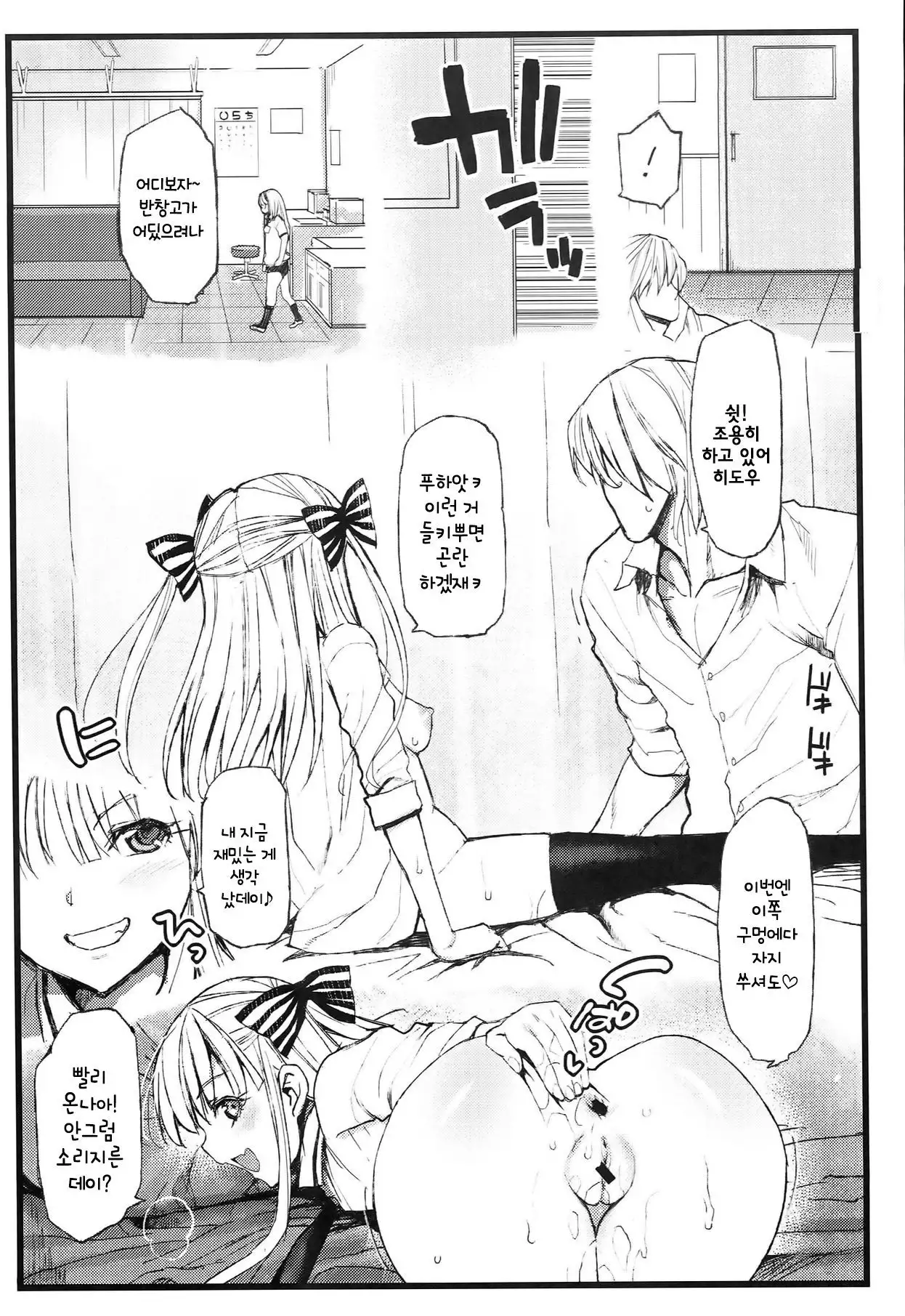 Anoko ha Yarimanko!!