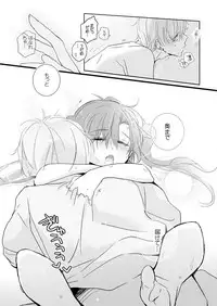 [mmmnomu] 九ノ瀬貴音になりまして (Kagerou Project)