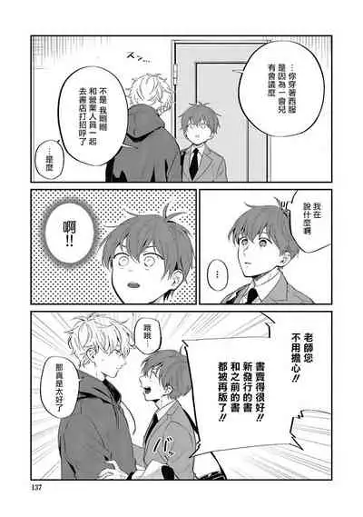 [Nomori Mochi] Hayama-sensei no Dakimakura | 叶山老师的抱枕 Ch. 1-5 [Chinese] [拾荒者汉化组] [Digital]