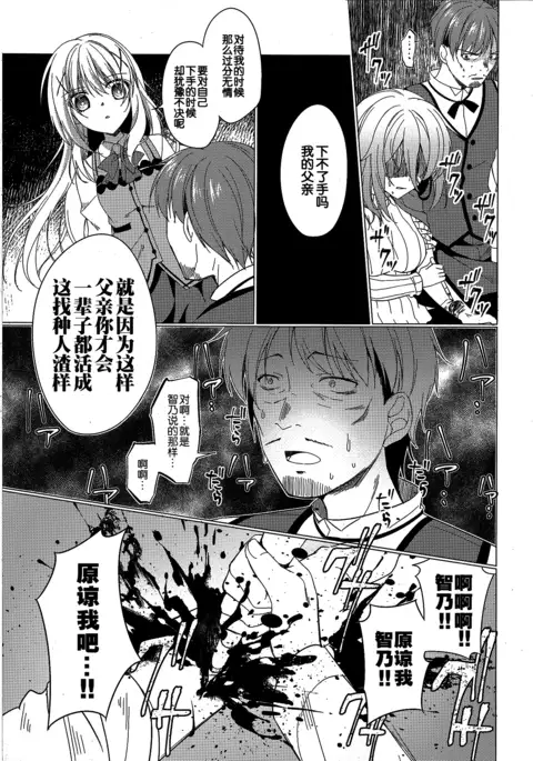 Heaven Lepus4 Side:Chiya