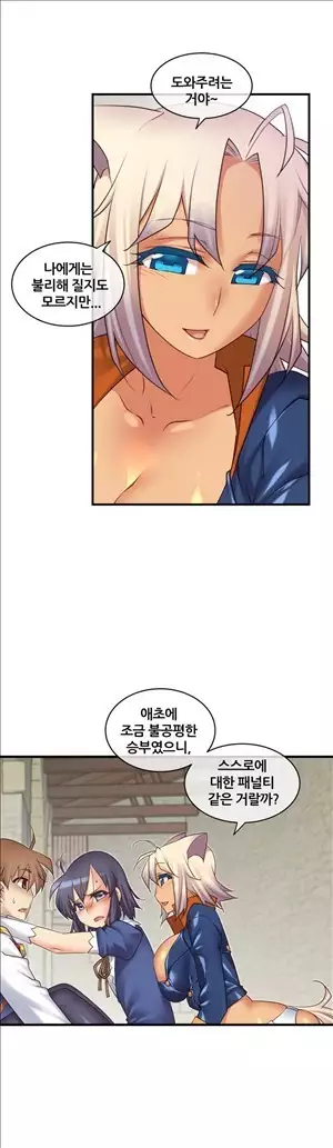 Master in My Dreams Ch.90-112