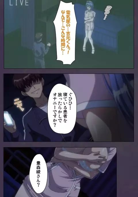 Chijoku no Seifuku Special Complete Ban