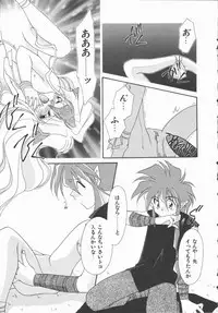 [Nagi Ayame] Koi no Kawara Ban