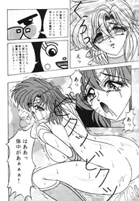 Sailor X Volume 1 (Sailor Moon)