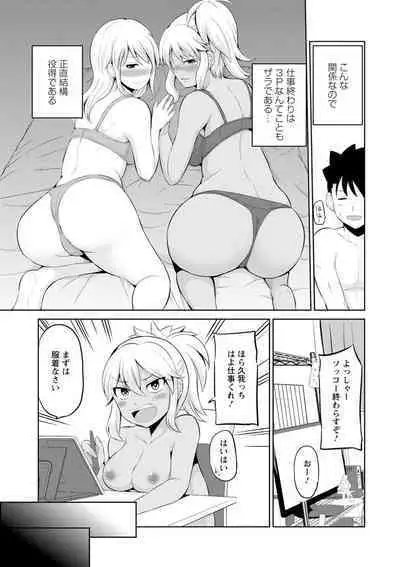 Kimi to Boku to no Senmon Seikatsu