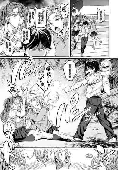 Tanetsuke Program - The program of pregnancy + Toranoana Gentei Leaflet + Melonbooks Gentei Shousasshi