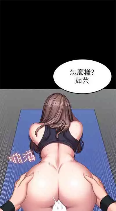 [週三] [G.HO & 高孫志] 健身教練 1-51 官方中文（連載中）