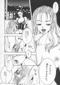 [Metal] Misty Moon Metropolis IX