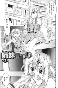 [Kiduka Eiji] Shousui