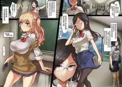 Clitoris Hatsuiku Iinkai