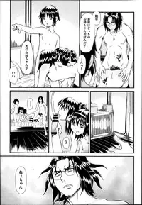 [Zummy] Reigetsu Ch.1-5