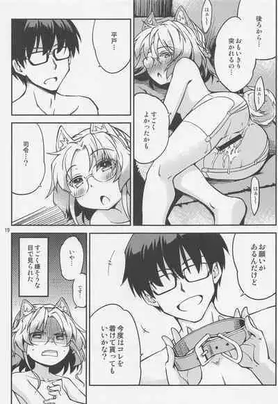 Hirato o Shibainu ni Shite mitai to Omottara