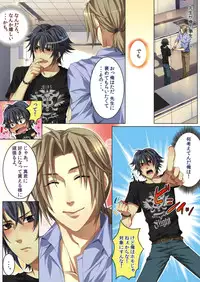 [Kairi] Koisuru Recipe