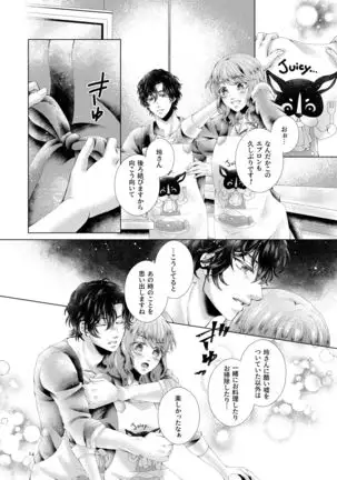 Anata to sen no kisu o