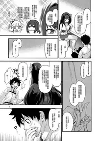 (C93) [Peθ (Mozu)] Wild Honey in White (Fate Grand Order) [Chinese] [無邪気漢化組]