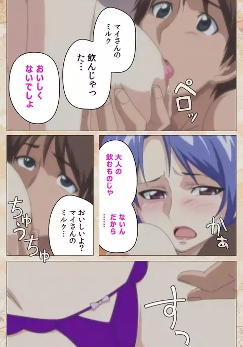 Aniyome wa Ijippari #01 Complete Ban