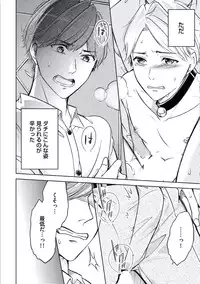 [Mikumo Yuzuru] Douteimaku Chunen