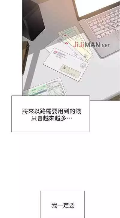 【周一连载】女儿闺蜜都归ME（作者：推亮&色皮林） 第1~29话