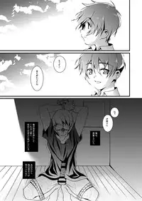 [InkStone (Amami Ryouko)] Twilight [Digital]