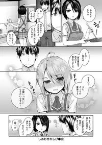 [Sumiya] Bitches Plan [Digital]