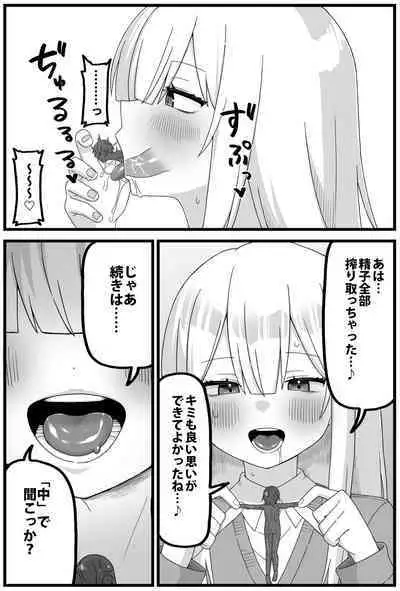 [Shiheki] Spy-kun cartoon about being caught, shrunk and eaten.