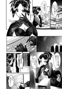 [Souryuu] Fuuin no Yugami [Digital]