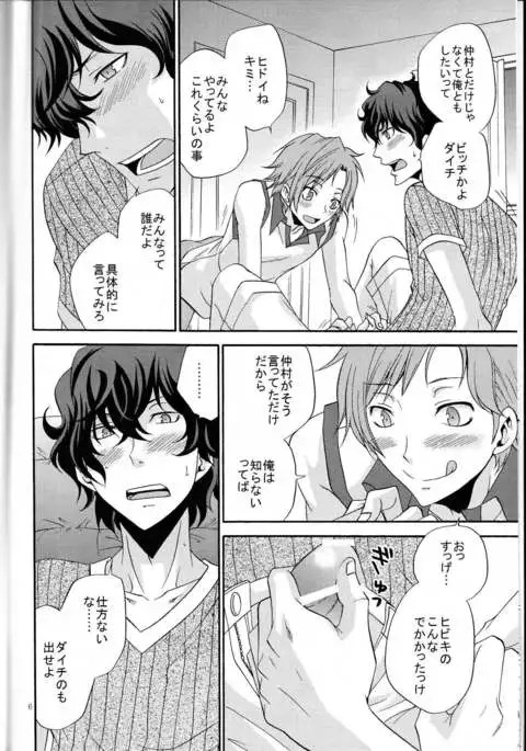 Ore no ki mo shiranaide