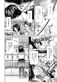 [Atori K] Imouto Bloomer