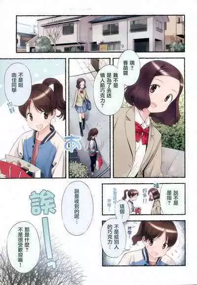 Nozomu Nozomi Vol. 2