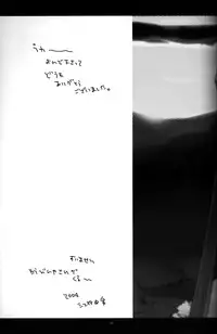 Cube - Ten no Hibana