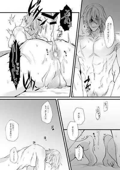 Tokashite, Nomikonde - Melt, Swallow It.