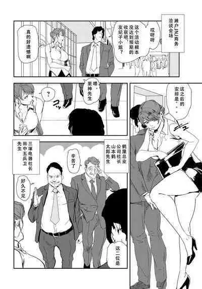 肉秘書・友紀子 Vol.28