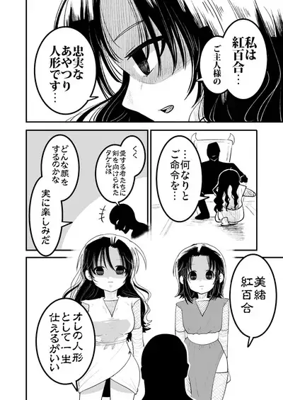 Short Stories with Empty Eyes