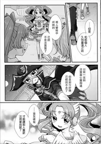 (On The Stage3) [Roentgen (Iori)] As You Wish (PriPara) [Chinese] [沒有漢化]