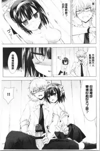 [Tetsuyama Kaya] Shojo Holic - Virgin-holic | 処女的成癮症 [Chinese]