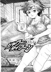 [Takara Kohsuke] Amaduma