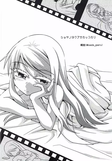 Kikuzuki to Shoya Kakkokari