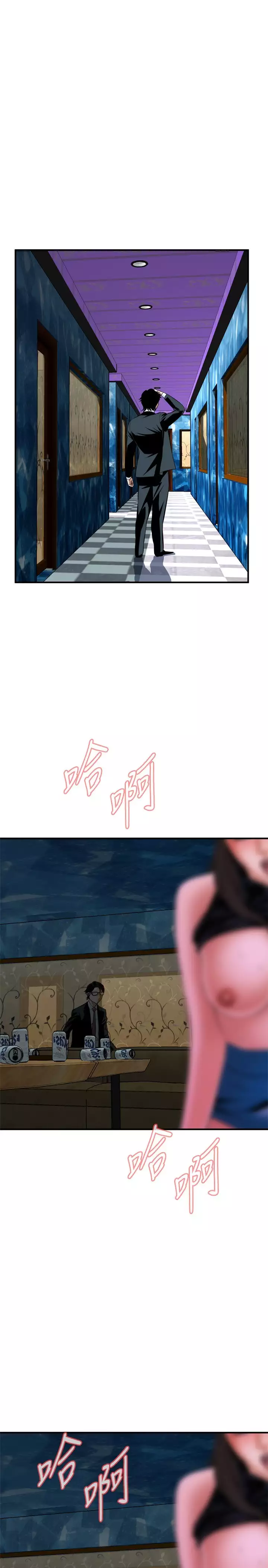 Take a Peek 偷窥 Ch.33-34