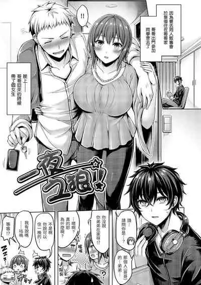 Pai Parade | 歐派♡遊行