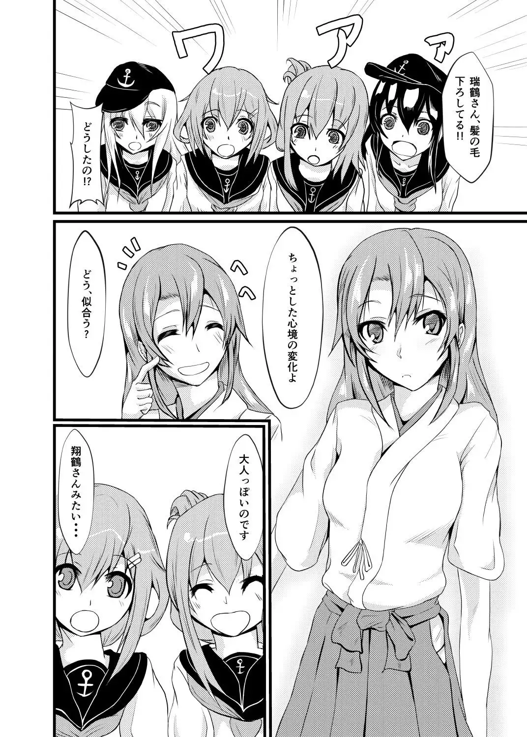 Watashi wa Koko ni Iru kara