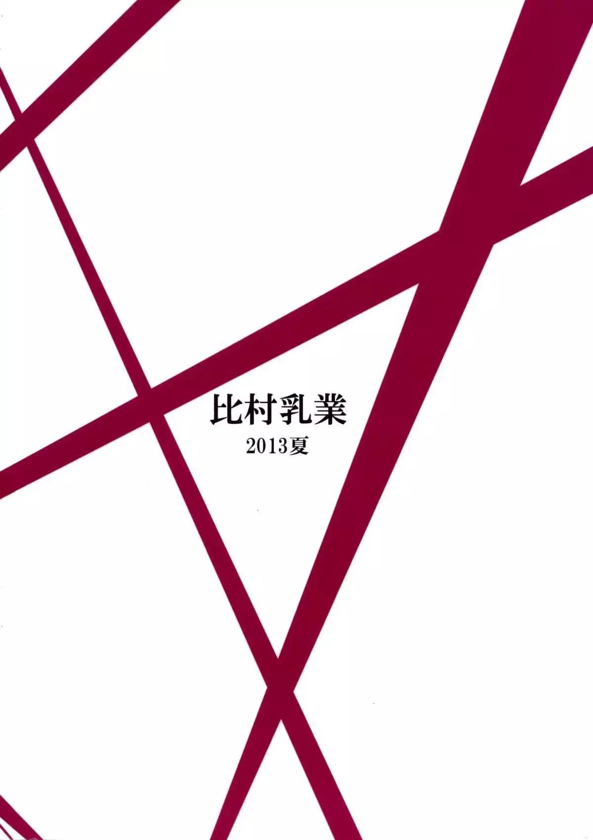 Yuuzai Shouko Bukken 5-gou