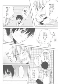 Kimi ga Fukigen na Riyuu