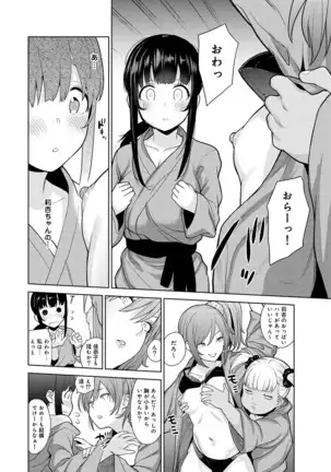 Erohon o Sutetara Konoko ga Tsurechatta!? Ch. 1-24