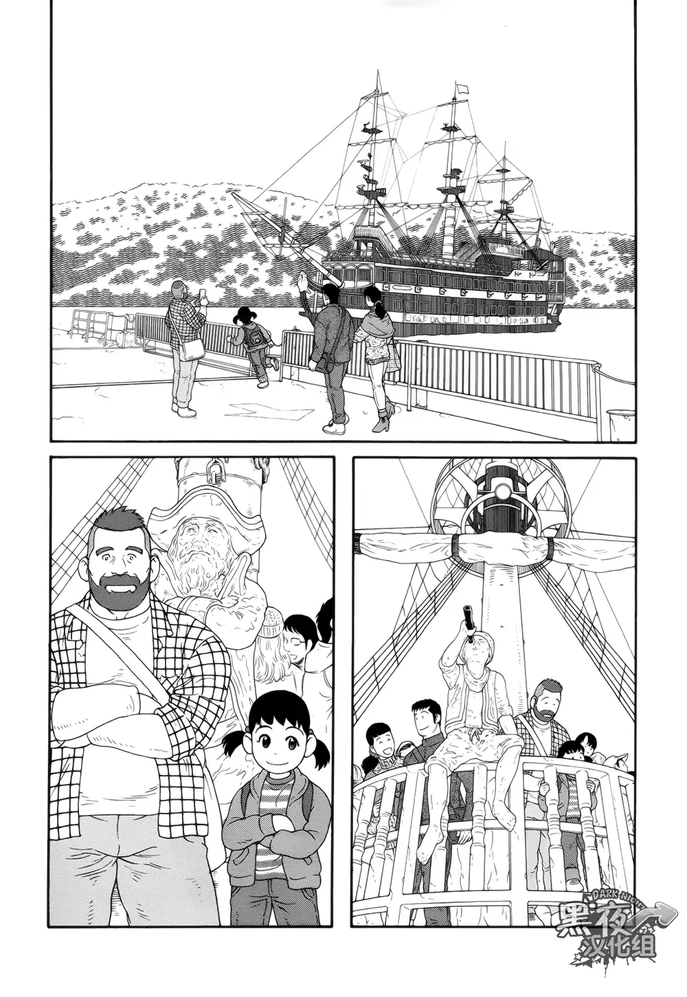 Otouto No Otto | 弟之夫