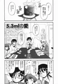 [GAASAN] Renai Bukiccho