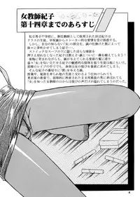 [Overload (Rusher Verak)] Onna Kyoushi Noriko Climax 1 & 2